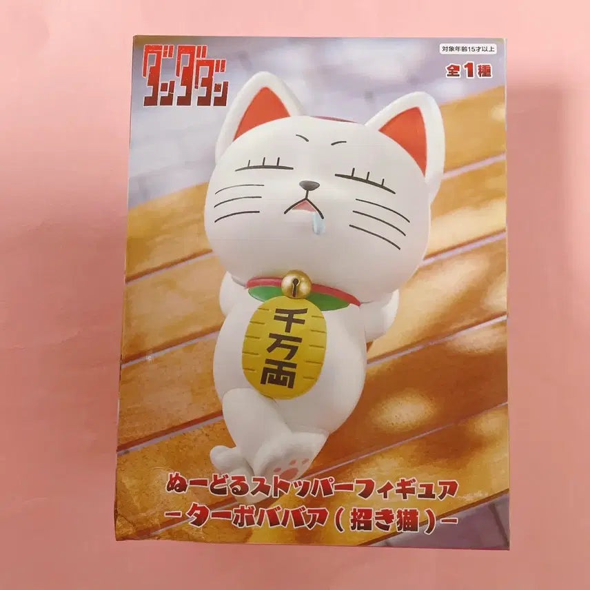 [SOLD OUT] 단다단 터보할멈 마네키네코 누들스토퍼 피규어