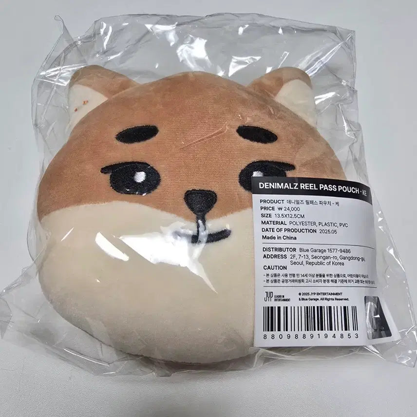 [BUNJANG] Enhypen Demimals Real Pass Pouch - Ke Version / 데니멀즈 릴패스 파우치 -케