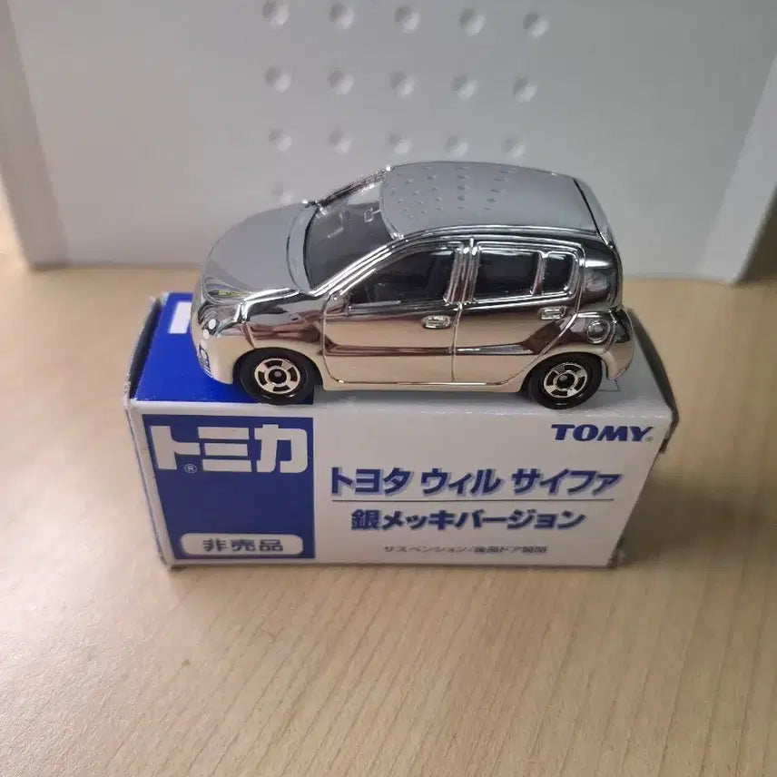 [BUNJANG] Tomica Will Cypha Chrome Expo Limited Edition Diecast Car / 토미카 윌 사이파 크롬 (2006 엑스포 한정)