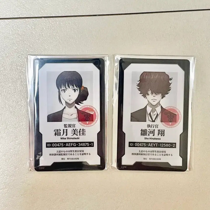 [BUNJANG] Psycho-Pass Public Safety Bureau Acrylic Card Bundle Set / (일괄)PSYCHO-PASS 공안국ID 아크릴 카드
