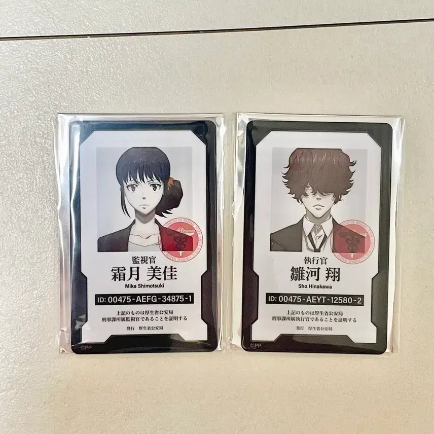 [BUNJANG] Psycho-Pass Public Safety Bureau Acrylic Card Bundle Set / (일괄)PSYCHO-PASS 공안국ID 아크릴 카드