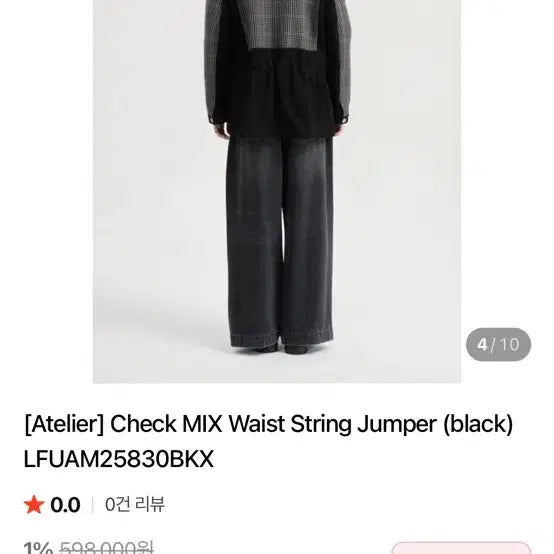 [BUNJANG] Lucky Chouette Atelier Jacket / 럭키슈에뜨 아뜰리에 자켓
