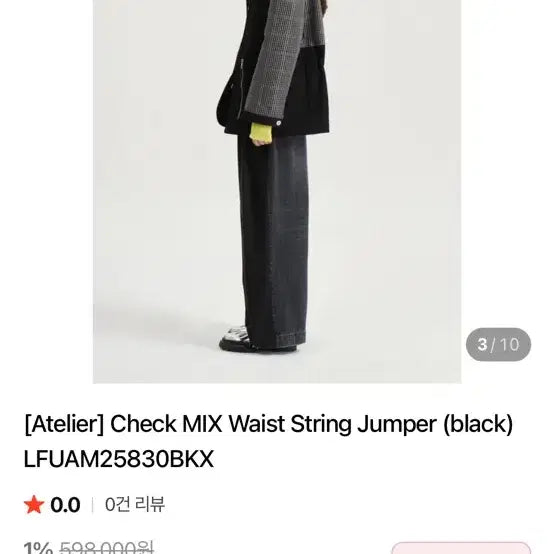 [BUNJANG] Lucky Chouette Atelier Jacket / 럭키슈에뜨 아뜰리에 자켓