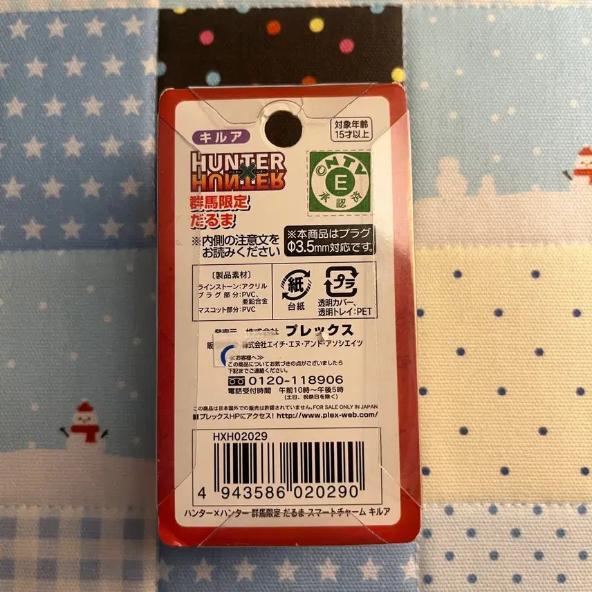 [SOLD OUT] 고전 헌터헌터 키르아 다루마 피규어 키링 스트랩 이어폰 마개