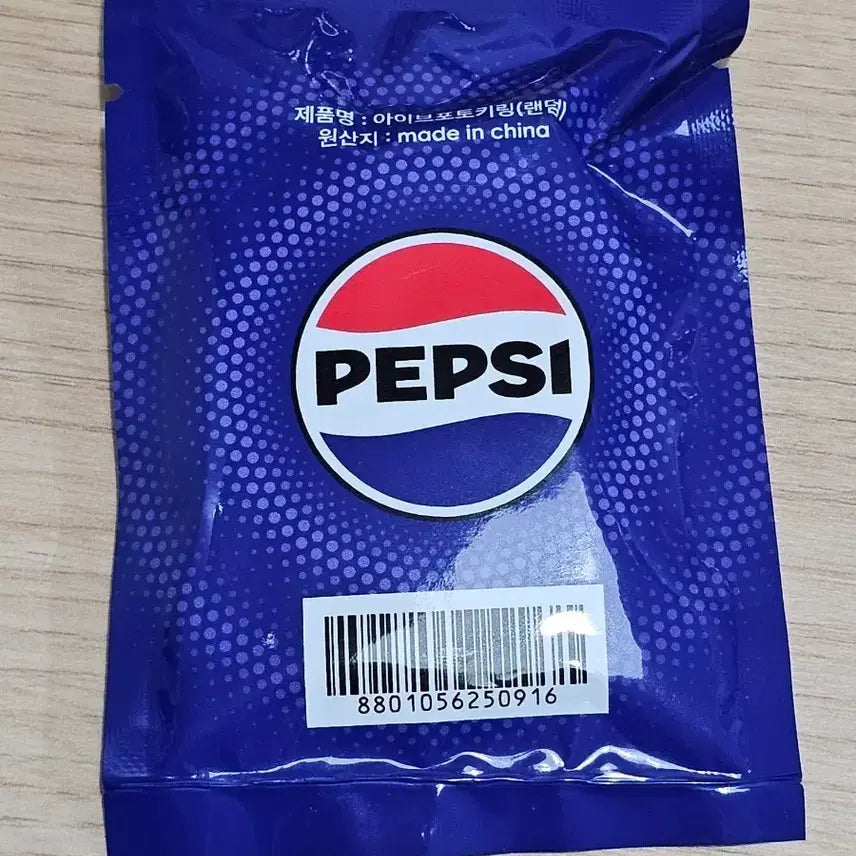 [BUNJANG] IVE Pepsi Keyring / [미개봉] 아이브 펩시 키링