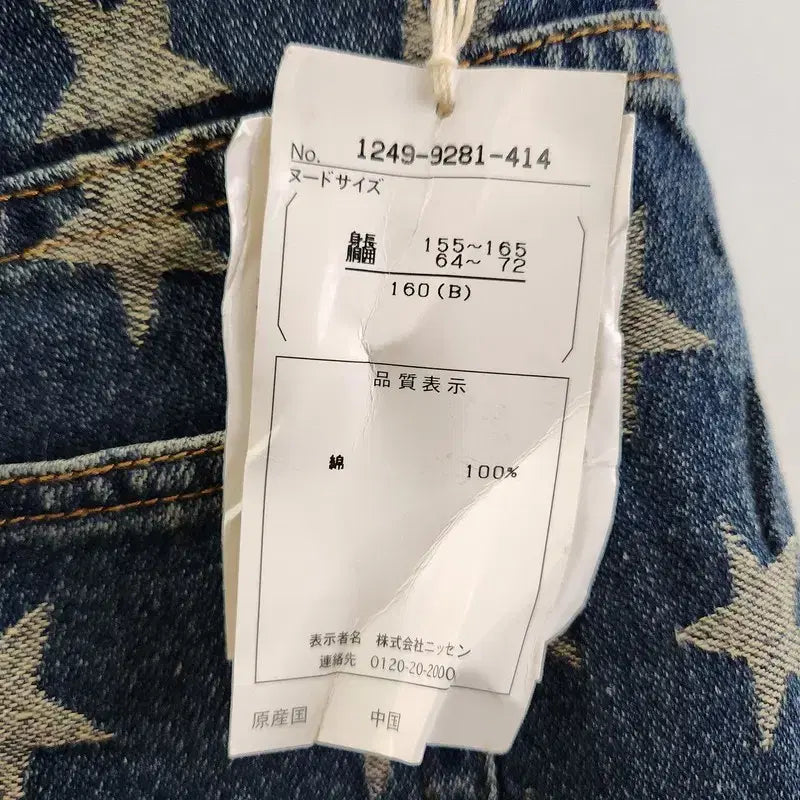 [SOLD OUT] [새상품] Y2K 펑크 갸루 스타패턴 부츠컷 데님