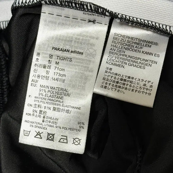 [BUNJANG] Adidas Velvet Three-Stripe Leggings Black / 아디다스 벨벳 삼선 레깅스 블랙