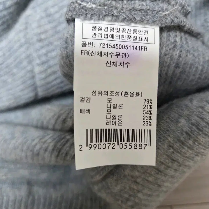 [BUNJANG] G-Cut Wool Blend Knit Sweater / 지컷 g-cut  모혼방 니트