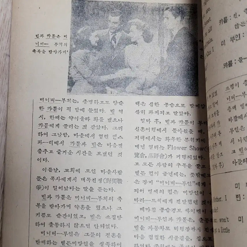 [BUNJANG] Yunhaksa High School English Textbook (1955) / 1955년도 고교영어 교과서 (윤학사)