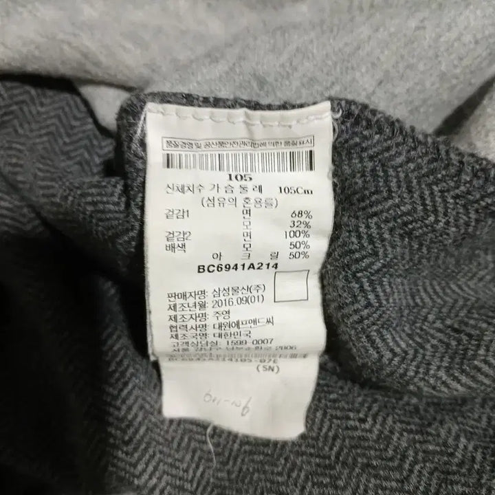 [BUNJANG] Beanpole Herringbone Pattern Sweatshirt / 빈폴 헤링본 패턴 맨투맨 티셔츠