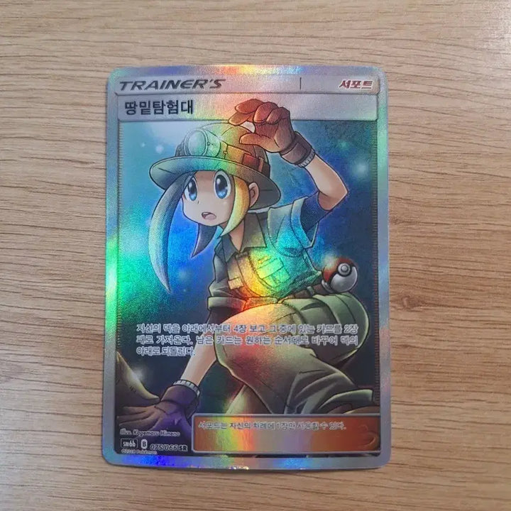 [BUNJANG] Pokemon Sun &amp; Moon SM Champion Road Underground Exploration Team SR Card / 포켓몬 카드 썬문SM 챔피언로드 땅밑탐험대 SR슈퍼레어