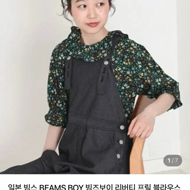 [BUNJANG] BEAMS BOY Unworn Item / BEAMS BOY