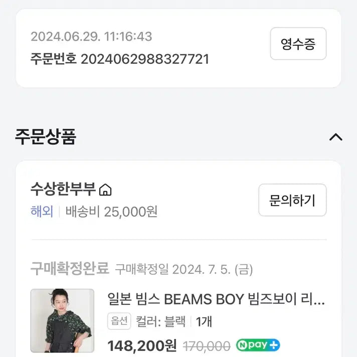 [BUNJANG] BEAMS BOY Unworn Item / BEAMS BOY