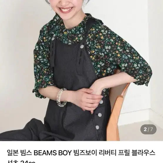 [BUNJANG] BEAMS BOY Unworn Item / BEAMS BOY
