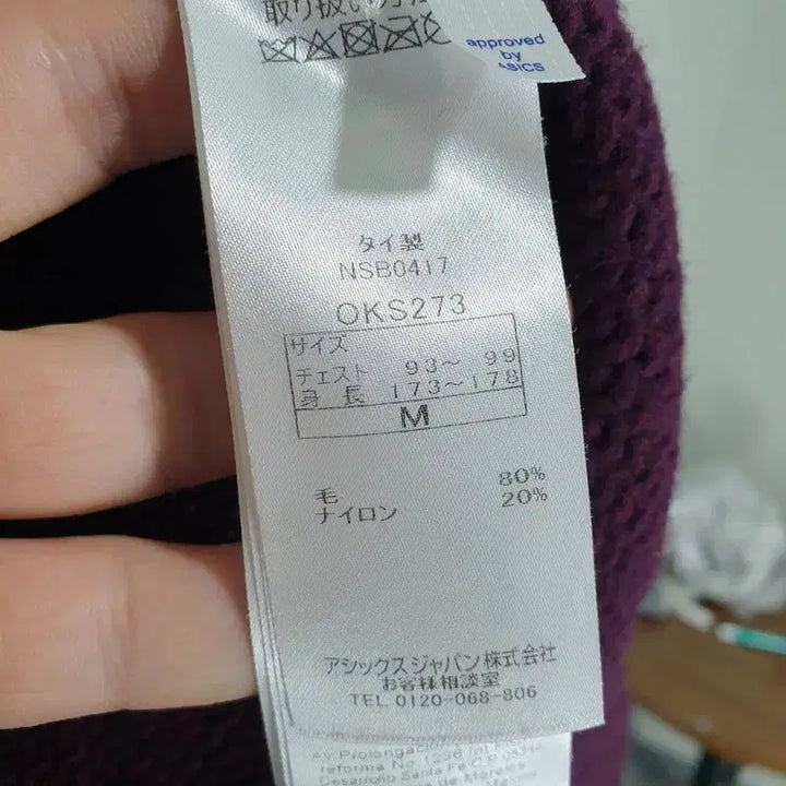 [BUNJANG] Onitsuka Tiger X Andrea Pompilio Cardigan / 오니츠카 타이거 X 안드레아 폼필리오 가디건 M_i5333