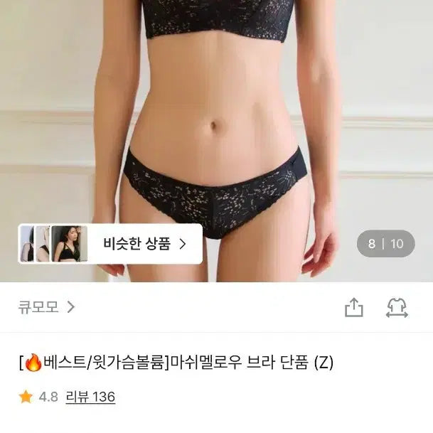 [SOLD OUT] 큐모모 마시멜로우 브라 75b 새제품