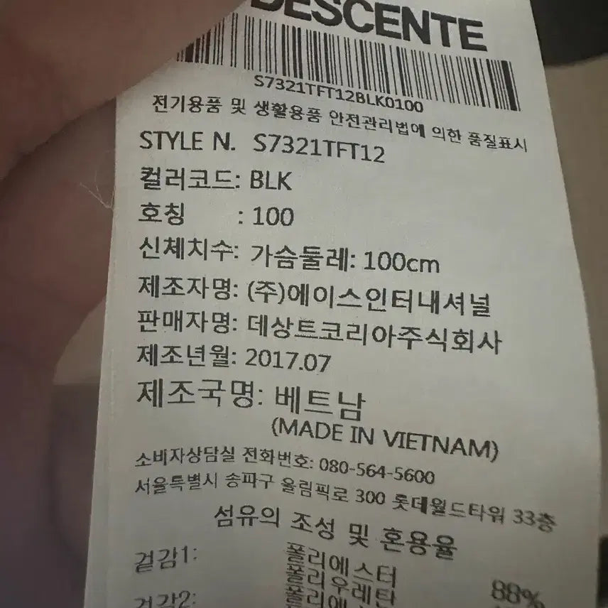 [BUNJANG] Descente Black Zip-Up Jacket (Size 100) / 데상트 블랙 집업 자켓 100