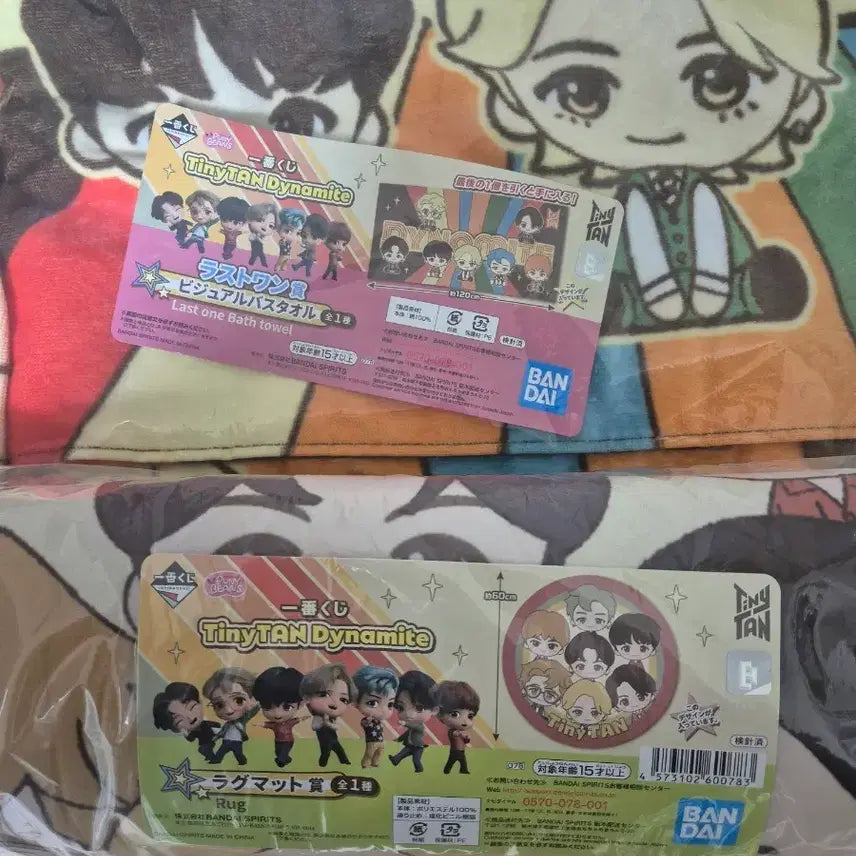 [SOLD OUT] 이치방쿠지 제일복권 TinyTAN 방탄 러그/타월 세트