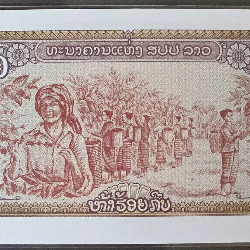 [BUNJANG] Laos 500 Kip Banknote (71, 72 Serial Numbers) / [미사용 2연번] 라오스 500킵 지폐 71, 72 연번 zk 1506