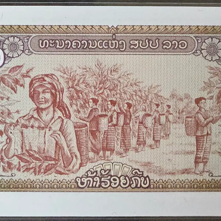 [BUNJANG] Laos 500 Kip Banknote (71, 72 Serial Numbers) / [미사용 2연번] 라오스 500킵 지폐 71, 72 연번 zk 1506