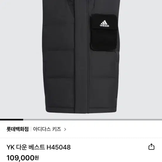[BUNJANG] Adidas Duck Down Padded Vest 95 / 아디다스 덕다운 패딩조끼 95