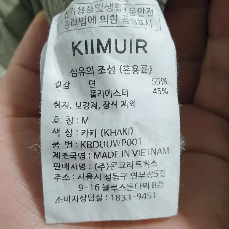 [SOLD OUT] 키뮤어 밴딩 린넨 와이드 팬츠 M 카키_S0721