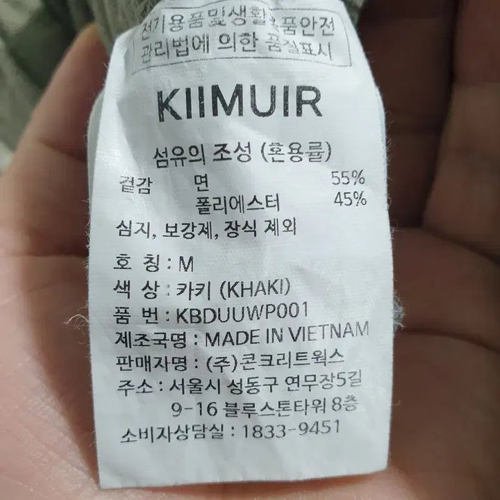 [SOLD OUT] 키뮤어 밴딩 린넨 와이드 팬츠 M 카키_S0721