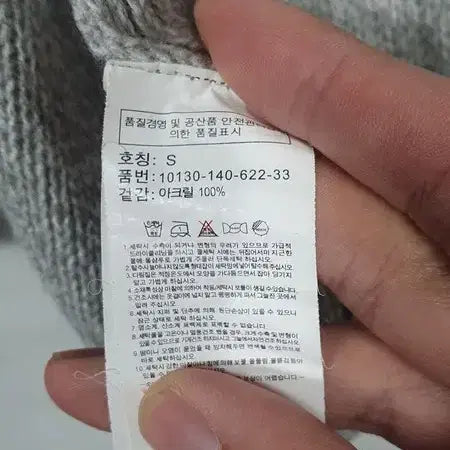 [BUNJANG] HANGTEN Gray Acrylic Cardigan / HANGTEN 헹텐 라이트 그레이 아크릴 가디건