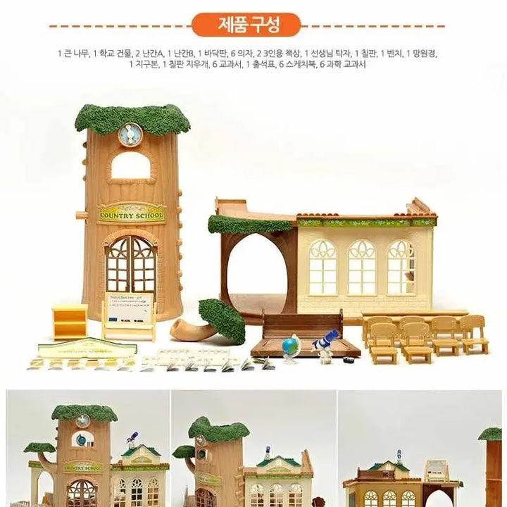 [BUNJANG] Sylvanian Families Tree School Gift Set / [미개봉] 실바니안(5512) 트리 스쿨 기프트세트 새상품