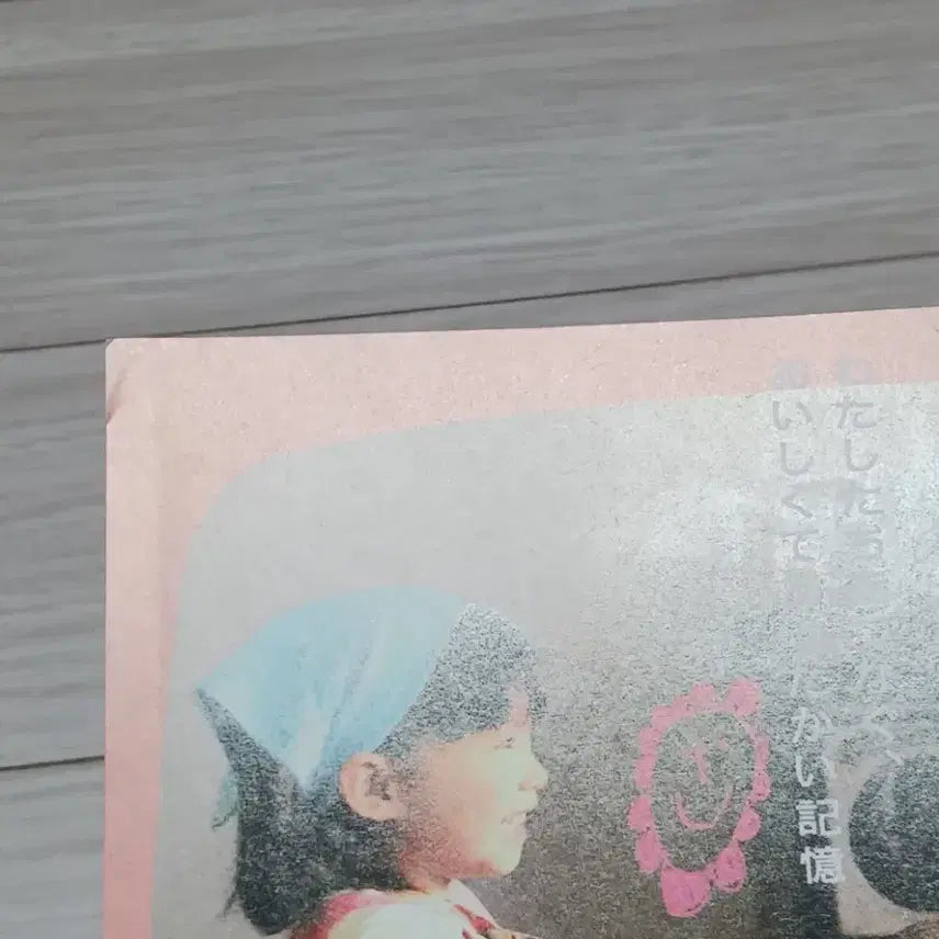 [BUNJANG] Ryoko Hirosue Hana and Miso Soup Flyer / (일본판)히로스에료코 하나와미소시루 전단지
