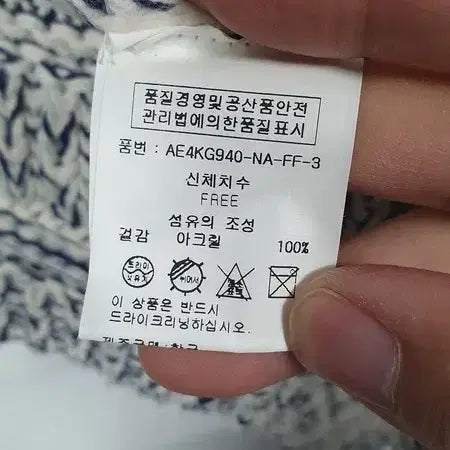 [BUNJANG] LAP Light Gray Acrylic Cardigan / LAP 라이트 그레이 아크릴 가디건
