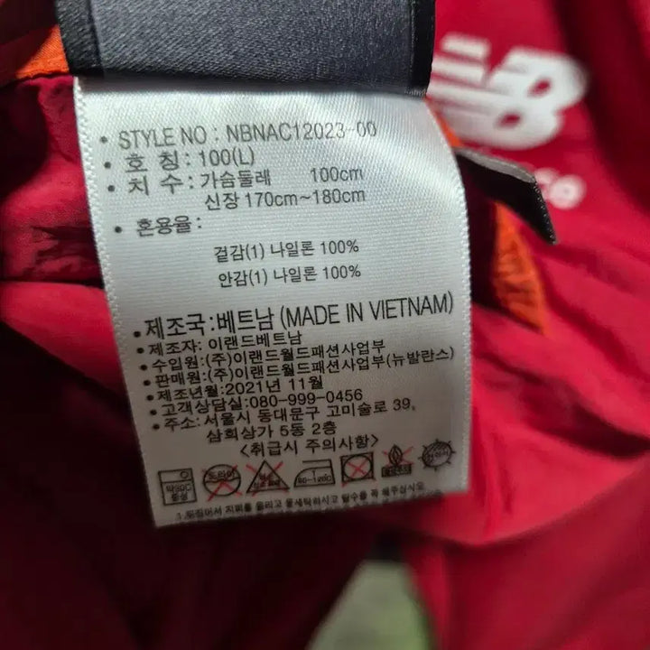 [BUNJANG] New Balance Reversible Anorak Windbreaker / (타임세일)(새상품)양면 뉴발란스 아노락 바람막이