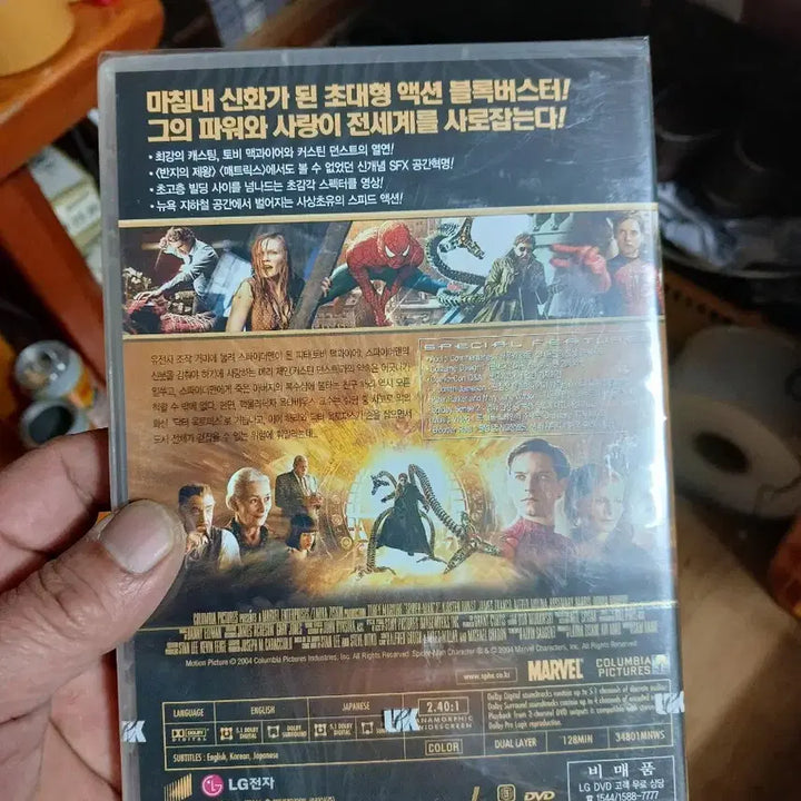 [BUNJANG] Spider-Man 2 DVD (Sealed) / 스파이더맨 2 DVD (미개봉)