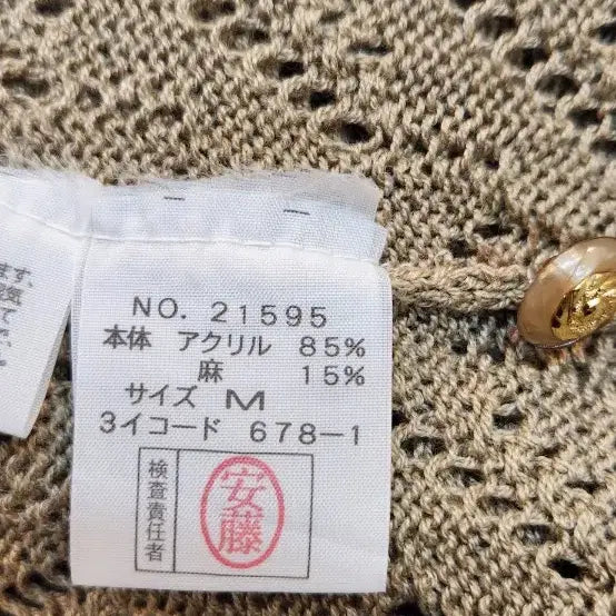 [BUNJANG] VIRIDIAN Linen Blend Knit Top (Size 66) / VIRIDIAN 마 혼방 니트 (66)