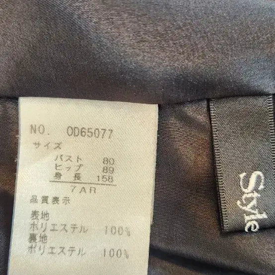 [BUNJANG] STYLE NOTE Modest Dress (Size 44-55) / STYLE NOTE 얌전한 원피스 (44 55)