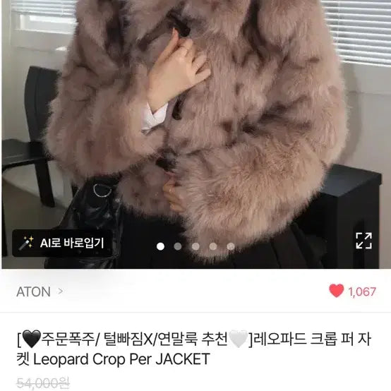 [BUNJANG] Leopard Crop Fur Jacket / 레오파드 크롭 퍼 자켓