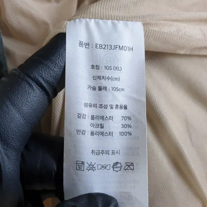 [BUNJANG] Eddie Bauer Men's White Dumble Jacket / 에디바우어 남성105 화이트 덤블 자켓 M1511