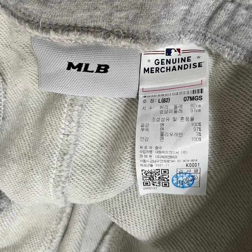 [BUNJANG] MLB Training Jogger Pants L / L MLB 트레이닝 조거팬츠 바지 하의 B.6766