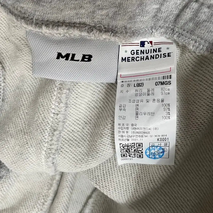 [BUNJANG] MLB Training Jogger Pants L / L MLB 트레이닝 조거팬츠 바지 하의 B.6766