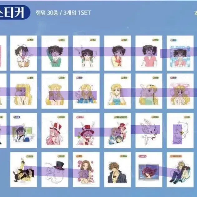 [BUNJANG] Full Moon Angel Ttibueseel Stickers / 달빝천사 띠부씰 구매