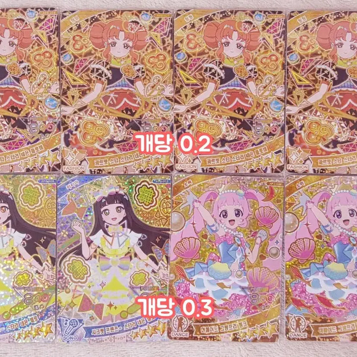 [BUNJANG] I-FRIENDS 2nd - 4th Series 4-Star Card Set / 아이프리 2~4탄 4성 판매