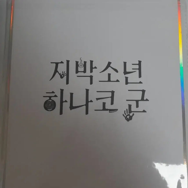 [BUNJANG] Jibaku Shounen Hanako-kun Illustration Poster Board / 지박소년 하나코군 일러스트 포스터 보드