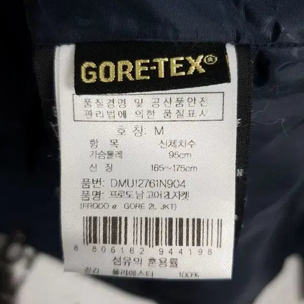 [BUNJANG] EIDER GORE-TEX Windbreaker Jacket / 아이더 EIDER GORE-TEX 바람막이 자켓 네이비 3800012