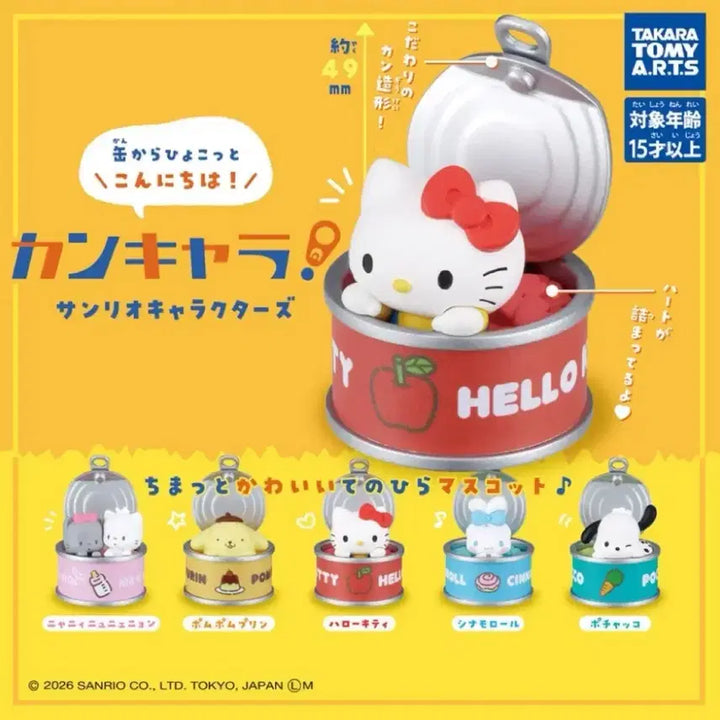 [BUNJANG] Sanrio Canned Goods Gacha / 산리오 통조림 캔 가챠