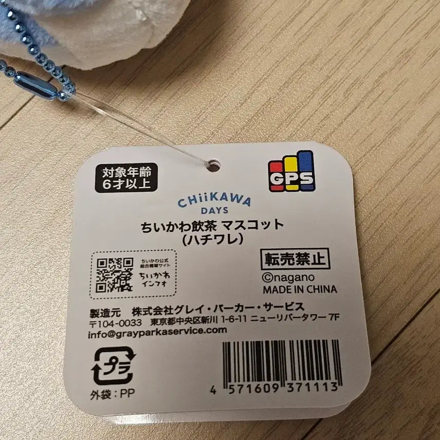 [BUNJANG] Chiikawa Hachiware Soba Bread Doll Keyring / 치이카와 소라빵 하치와레 인형 키링