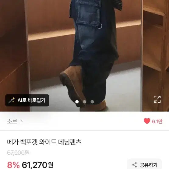 [BUNJANG] Denim Wide Leg Pants / 데님 와이드 팬츠