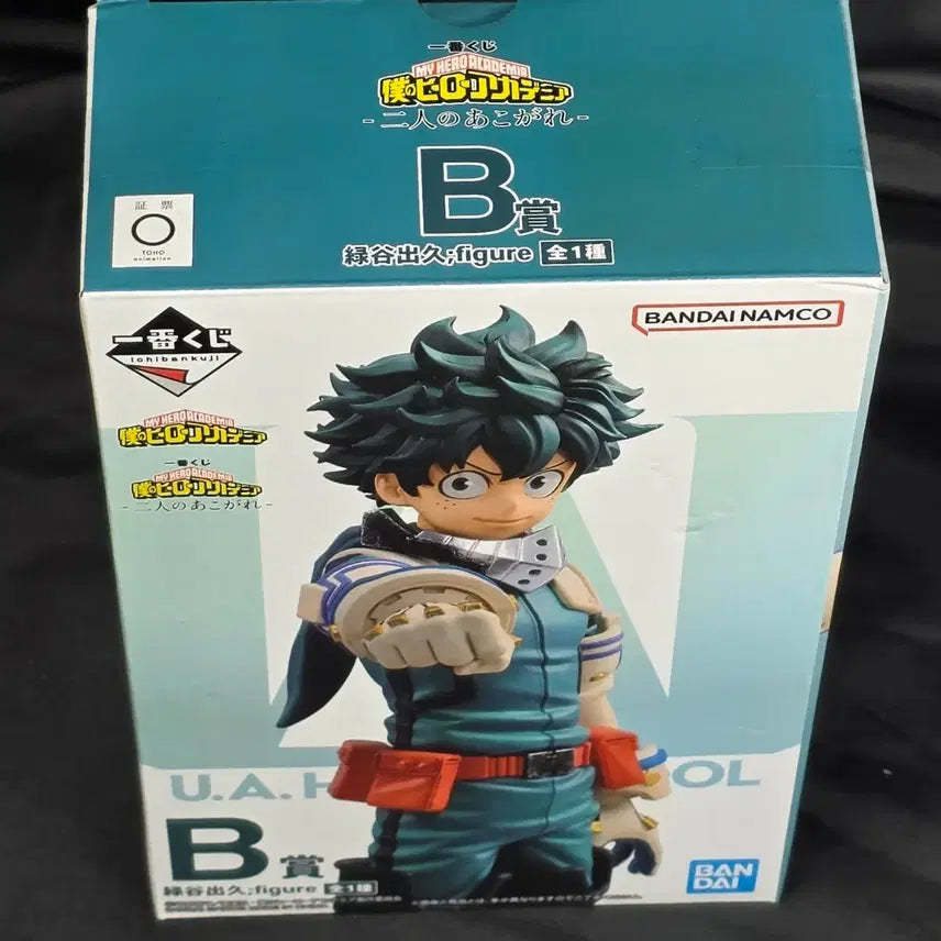 [BUNJANG] My Hero Academia Izuku Midoriya Ichiban Kuji B Prize Figure / 최저가) 나의 히어로 아카데미아 나히아 미도리야 쿠지 B상 피규어