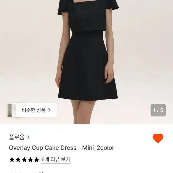 [BUNJANG] Flohm Black Mini Cupcake Dress (Size S) / 플로움 블랙 미니 컵케이크 드레스 s사이즈