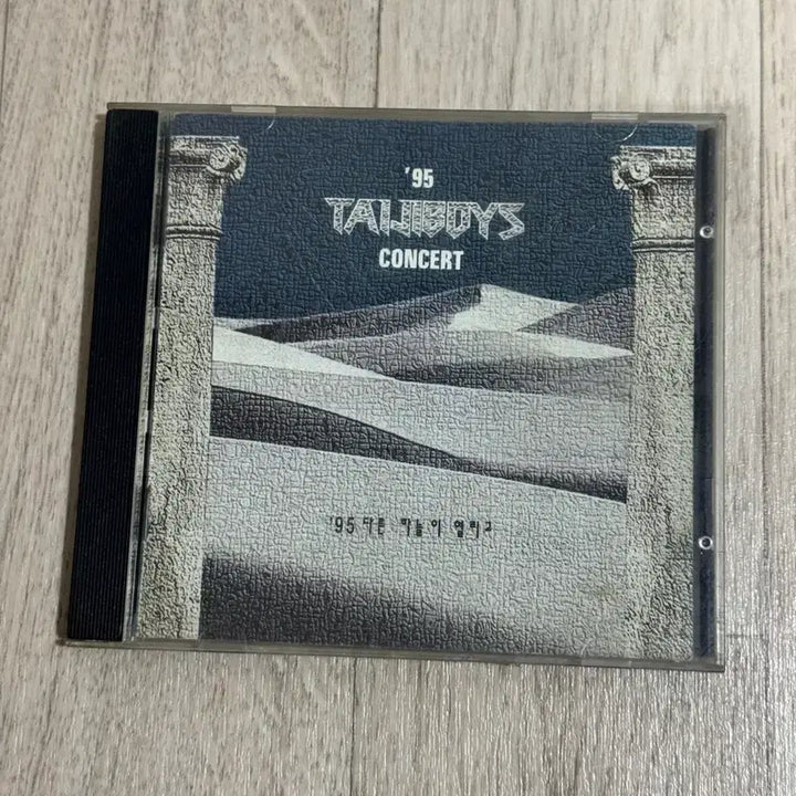 [BUNJANG] Seo Taiji and Boys Different Sky CD / 서태지와 아이들 다른 하늘이 열리고 CD