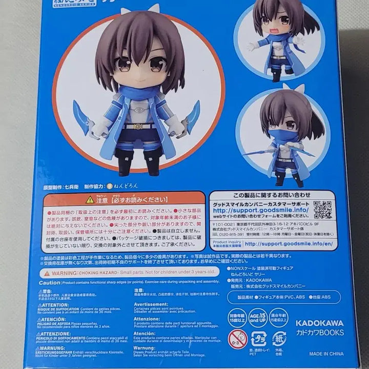 [BUNJANG] Good Smile Sally Nendoroid Figure / 미개봉 아픈 건 싫으니까 방어력에 올인하려고 합니다 넨도1660 사리